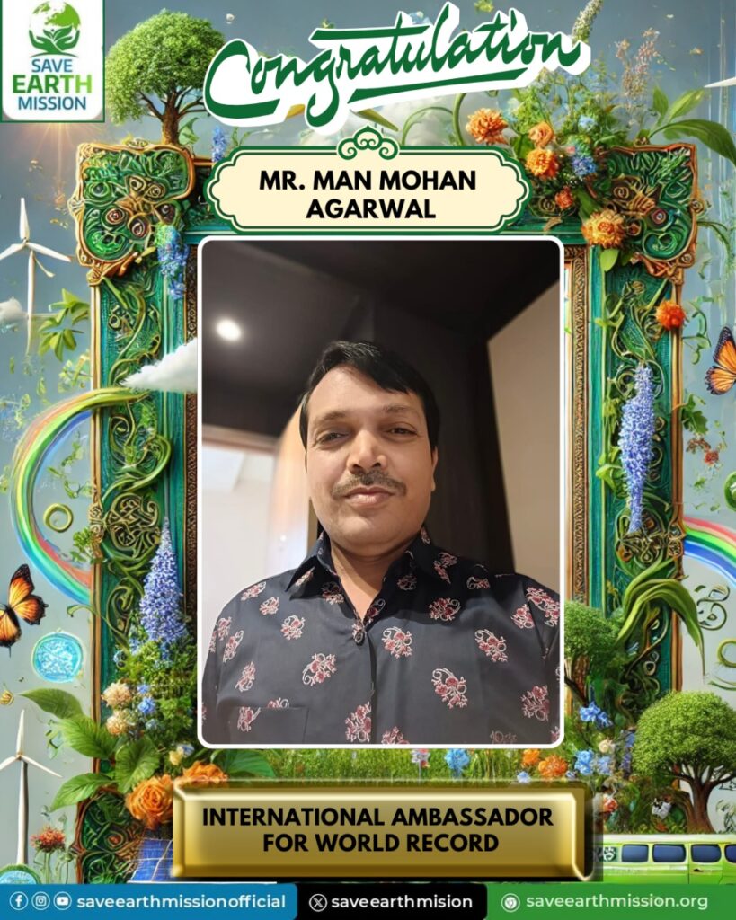 ๐ Guinness World Record Holder Man Mohan Agarwal Joins Save Earth Mission as International Ambassador for World Records ๐ 1 WhatsApp Image 2025 05 24 at 12.38.23 90950471